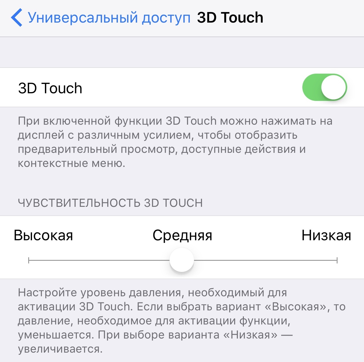 3d_touch_2.jpg